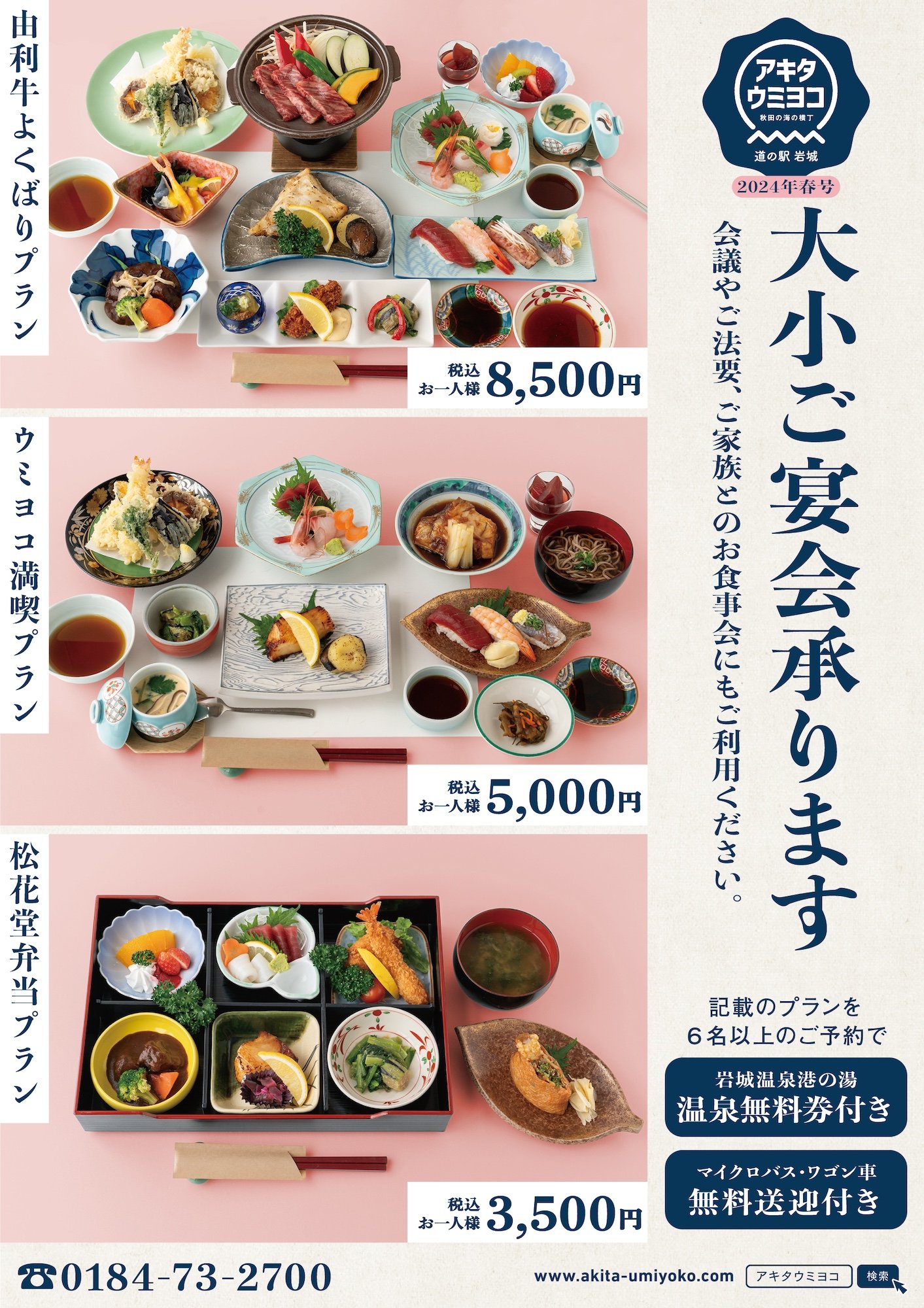 🛣️ 이와키 도로 휴게소 아키타 우미요코 이미지 5